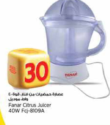 FANAR Juicer available at Retail Mart in Qatar - Al-Shahaniya