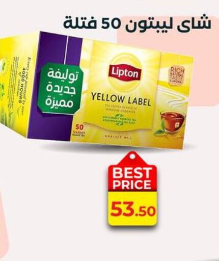 Lipton available at Arafa Market in Egypt - Cairo