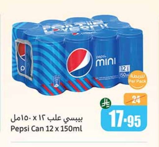 Soft Drinks in Othaim Markets, Saudi Arabia Offers - Saudi Arabia PEPSI available at Othaim Markets in KSA, Saudi Arabia, Saudi - Tabuk