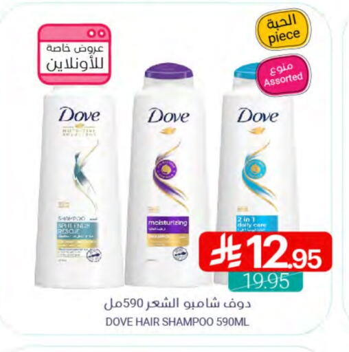 دوف شامبو / بلسم available at اسواق المنتزه in مملكة العربية السعودية, السعودية, سعودية - سيهات