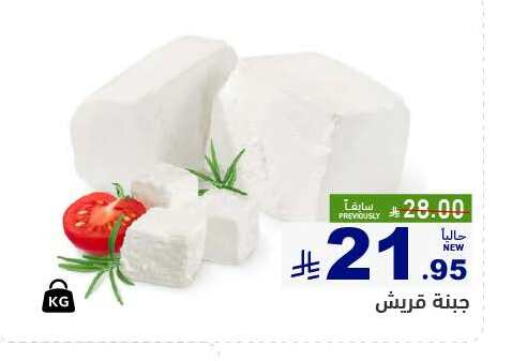 available at أسواق رامز in مملكة العربية السعودية, السعودية, سعودية - الرياض