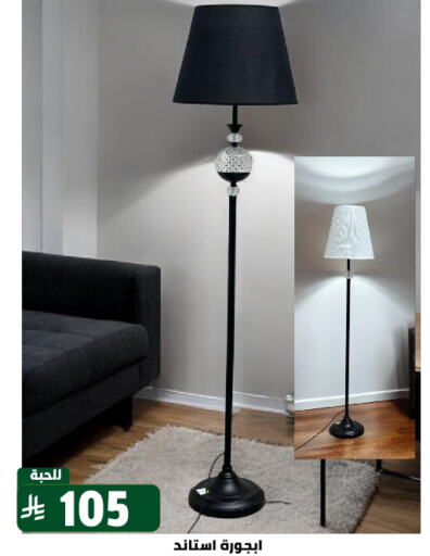 available at Family Discount in KSA, Saudi Arabia, Saudi - Riyadh