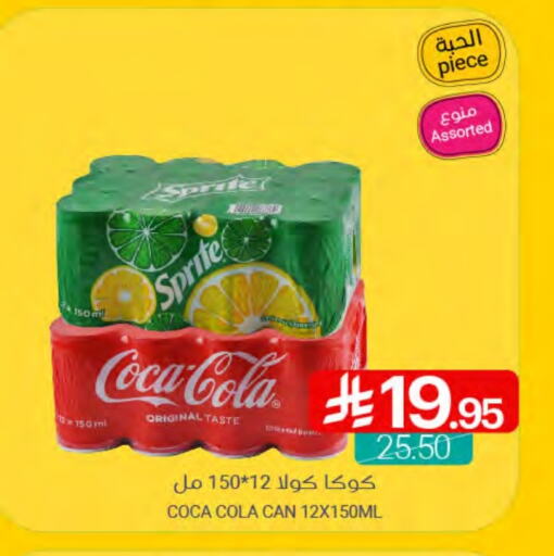 Soft Drinks in Muntazah Markets, Saudi Arabia Offers - Saudi Arabia available at Muntazah Markets in KSA, Saudi Arabia, Saudi - Qatif