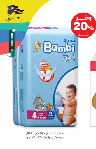 available at صيدليات انوفا in مملكة العربية السعودية, السعودية, سعودية - القطيف‎