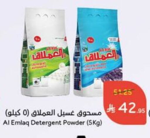 Detergent available at Hyper Panda in KSA, Saudi Arabia, Saudi - Bishah