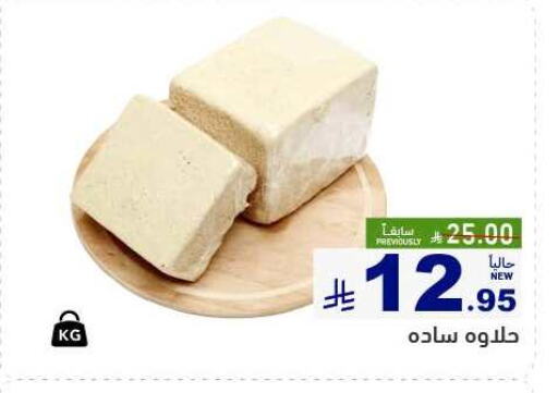 Cheese & Cream in Aswaq Ramez, Saudi Arabia Offers - Saudi Arabia available at Aswaq Ramez in KSA, Saudi Arabia, Saudi - Dammam