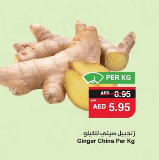 Ginger from China available at SPAR Hyper Market  in UAE - Abu Dhabi