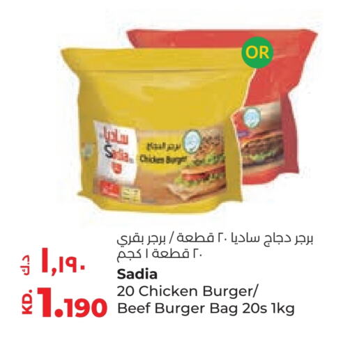 SADIA available at Lulu Hypermarket  in Kuwait - Ahmadi Governorate