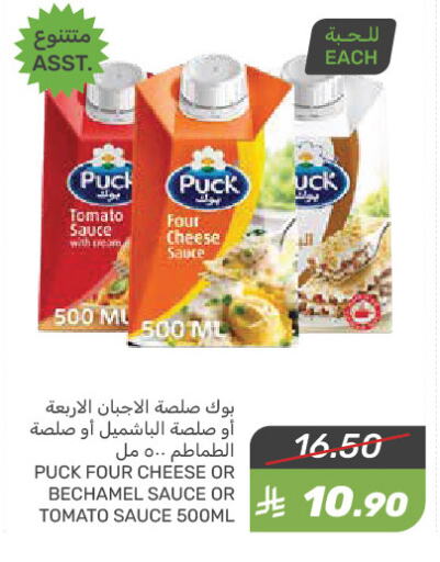 Tomato available at  مـزايــا in مملكة العربية السعودية, السعودية, سعودية - القطيف‎
