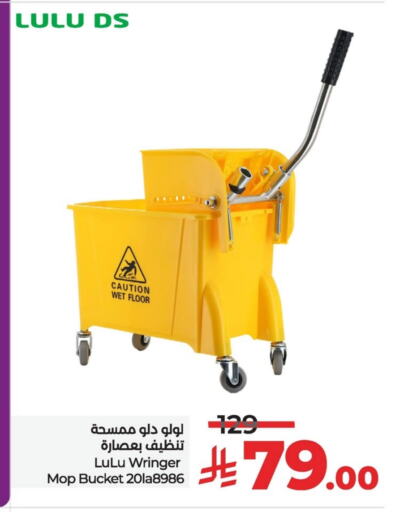 مساعد التنظيف available at لولو هايبرماركت in مملكة العربية السعودية, السعودية, سعودية - الخبر‎