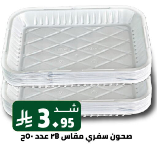 Disposables in Family Discount, Saudi Arabia Offers - Saudi Arabia available at Family Discount in KSA, Saudi Arabia, Saudi - Riyadh