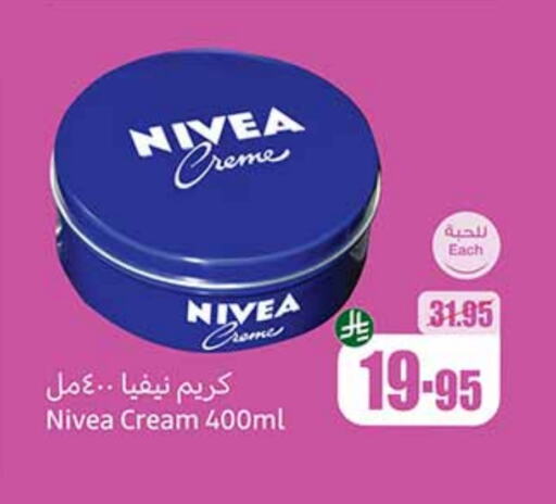 Face Cream available at Othaim Markets in KSA, Saudi Arabia, Saudi - Mahayil