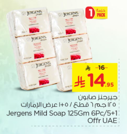 JERGENS available at Nesto in KSA, Saudi Arabia, Saudi - Riyadh