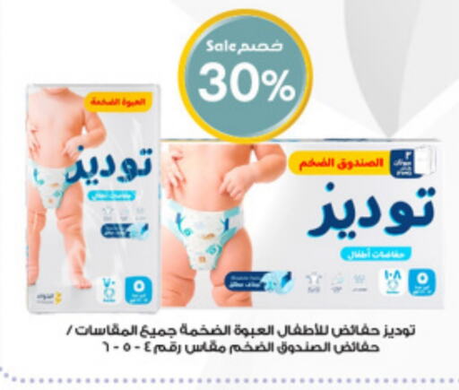 available at Al-Dawaa Pharmacy in KSA, Saudi Arabia, Saudi - Al Majmaah