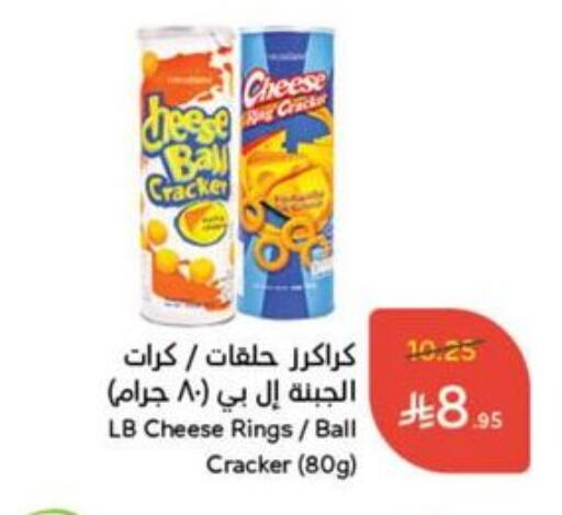Snacks in Hyper Panda, Saudi Arabia Offers - Saudi Arabia available at Hyper Panda in KSA, Saudi Arabia, Saudi - Wadi ad Dawasir