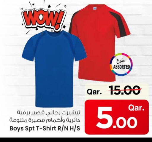 ملابس الاطفال in مارك & سيف, قطر Offers - قطر available at مارك & سيف in قطر - الريان