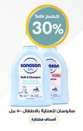 Baby Care in Al-Dawaa Pharmacy, Saudi Arabia Offers - Saudi Arabia available at Al-Dawaa Pharmacy in KSA, Saudi Arabia, Saudi - Wadi ad Dawasir