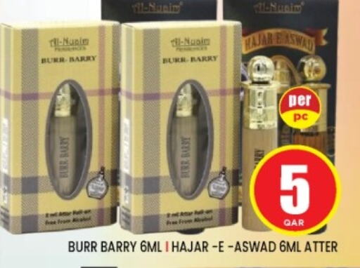 available at شوب اند سمايل هايبرماركت in قطر - الشمال