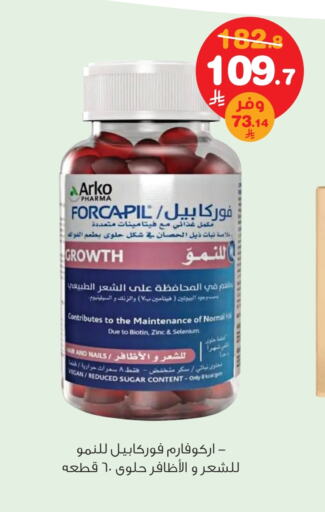 available at صيدليات انوفا in مملكة العربية السعودية, السعودية, سعودية - رفحاء