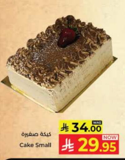 available at كبايان هايبرماركت in مملكة العربية السعودية, السعودية, سعودية - جدة