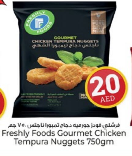 ناجتس الدجاج available at كنز هايبرماركت in الإمارات العربية المتحدة , الامارات - الشارقة / عجمان