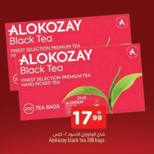 ألوكوزاي أكياس شاي available at المدينة in الإمارات العربية المتحدة , الامارات - الشارقة / عجمان