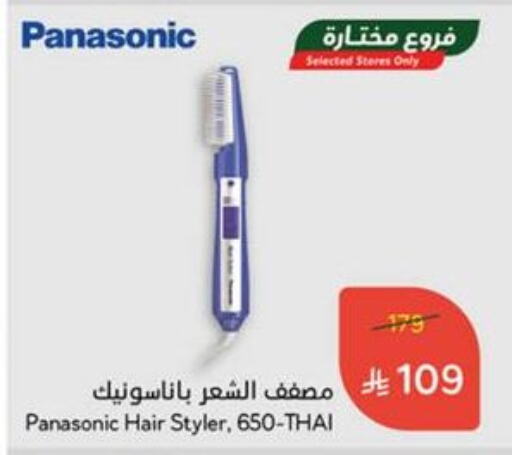 العناية بالشعر in هايبر بنده, المملكة العربية السعودية Offers - المملكة العربية السعودية باناسونيك أجهزة العناية بالشعر available at هايبر بنده in مملكة العربية السعودية, السعودية, سعودية - خميس مشيط