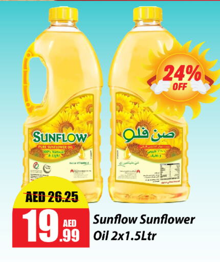 SUNFLOW Sunflower Oil available at Al Aswaq Hypermarket in UAE - Ras al Khaimah