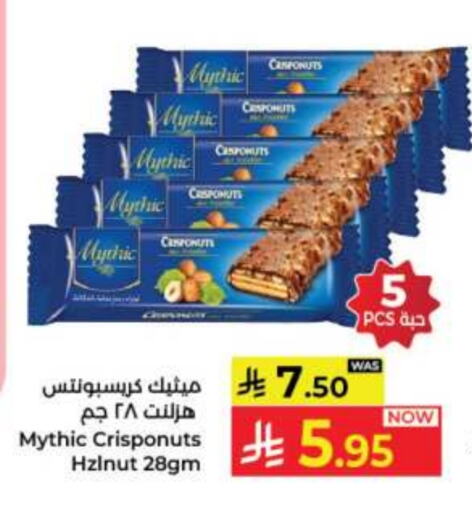 Biscuits in Kabayan Hypermarket, Saudi Arabia Offers - Saudi Arabia available at Kabayan Hypermarket in KSA, Saudi Arabia, Saudi - Jeddah