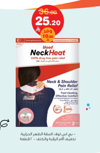 available at Innova Health Care in KSA, Saudi Arabia, Saudi - Mahayil