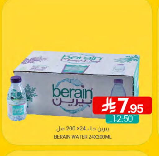BERAIN available at Muntazah Markets in KSA, Saudi Arabia, Saudi - Qatif