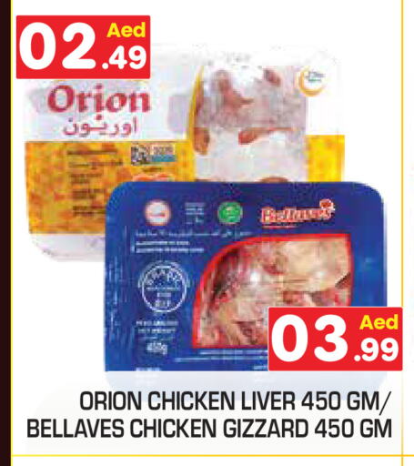 Chicken Liver available at Baniyas Spike  in UAE - Abu Dhabi