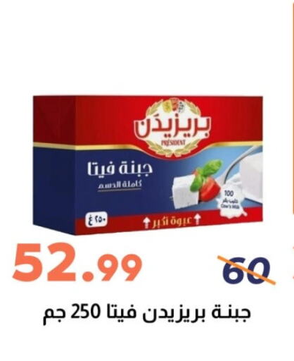 فيتا available at سوق غلاب in Egypt - القاهرة