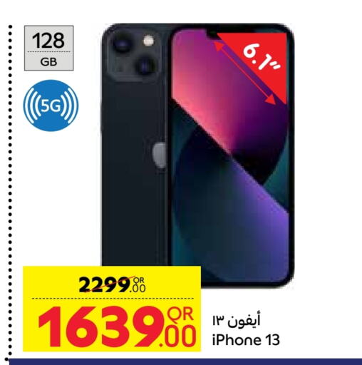 available at Carrefour in Qatar - Al Khor