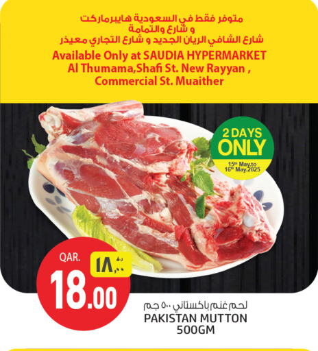 اللحوم الطازجة والمبردة in كنز ميني مارت, قطر Offers - قطر لحم الضأن / الغنم available at كنز ميني مارت in قطر - الشمال
