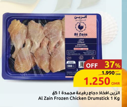 available at مركز سلطان in عُمان - صُحار‎