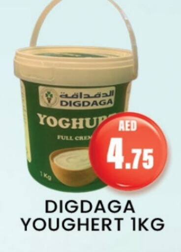 زبادي و لبنة in زين مارت سوبرماركت, UAE Offers - الإمارات العربية المتحدة available at زين مارت سوبرماركت in الإمارات العربية المتحدة , الامارات - رَأْس ٱلْخَيْمَة