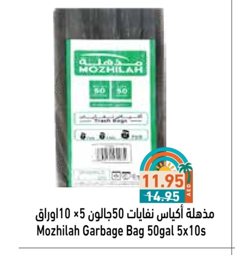 Garbage / Trash Bags available at Aswaq Ramez in UAE - Dubai