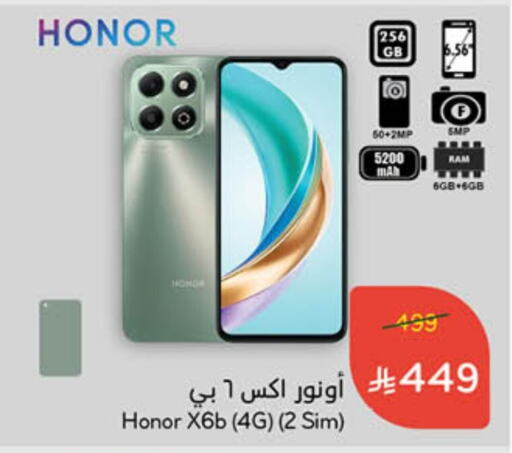 Mobiles in Hyper Panda, Saudi Arabia Offers - Saudi Arabia HONOR available at Hyper Panda in KSA, Saudi Arabia, Saudi - Mahayil