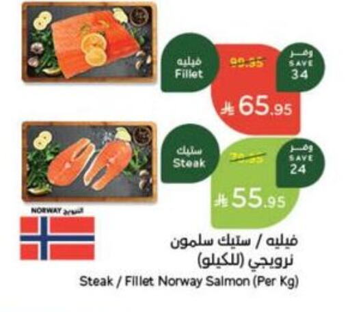 Frozen Meat in Hyper Panda, Saudi Arabia Offers - Saudi Arabia available at Hyper Panda in KSA, Saudi Arabia, Saudi - Ta'if