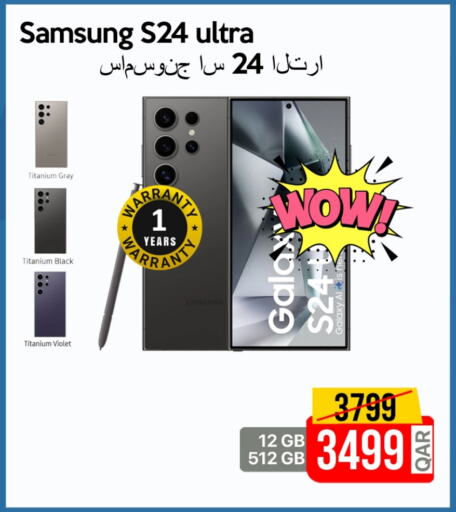 available at آي كونكت in قطر - الريان