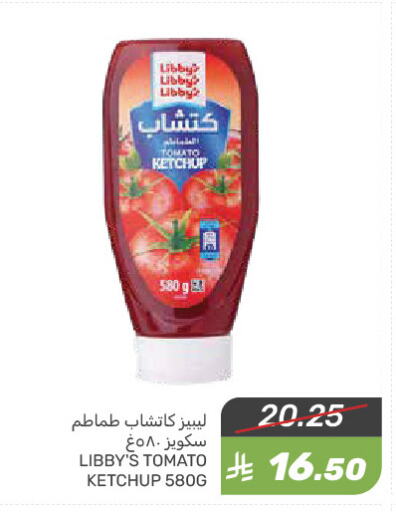 Tomato available at Mazaya in KSA, Saudi Arabia, Saudi - Qatif
