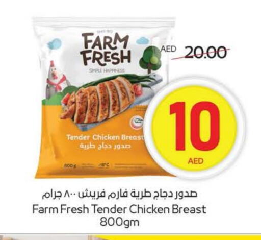 available at ميغا مارت سوبر ماركت in الإمارات العربية المتحدة , الامارات - ٱلْعَيْن‎