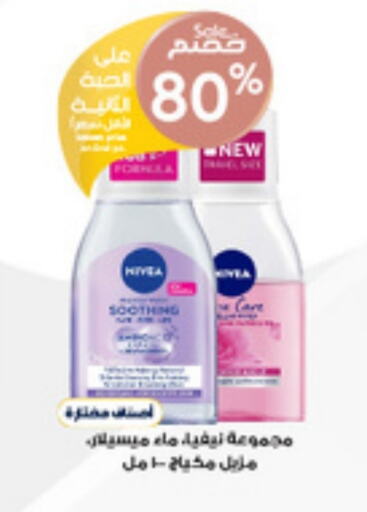 Skin & Face Care in Al-Dawaa Pharmacy, Saudi Arabia Offers - Saudi Arabia available at Al-Dawaa Pharmacy in KSA, Saudi Arabia, Saudi - Wadi ad Dawasir
