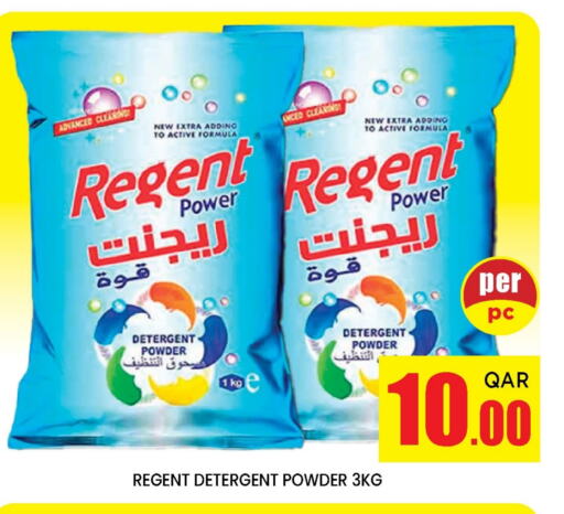 Detergent available at Doha Stop n Shop Hypermarket in Qatar - Al Wakra
