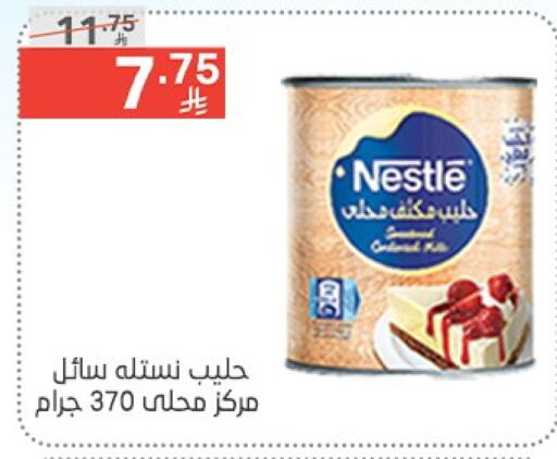 نستله حليب مكثف available at نوري سوبر ماركت‎ in مملكة العربية السعودية, السعودية, سعودية - جدة