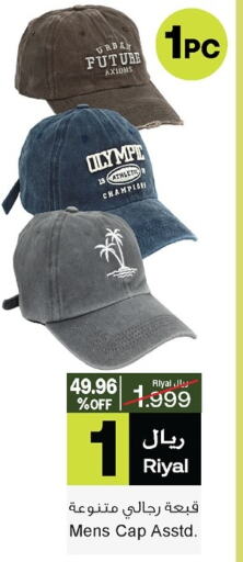 available at أيه & أتش in عُمان - صُحار‎