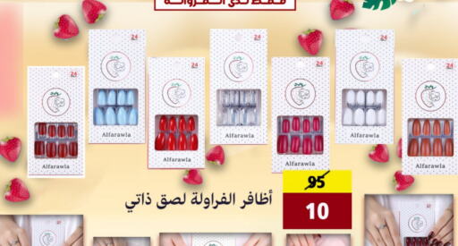 Cosmetics in AlFarawla Store, Saudi Arabia Offers - Saudi Arabia available at AlFarawla Store in KSA, Saudi Arabia, Saudi - Al Hasa