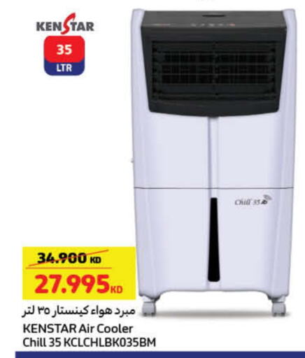 Small Appliances in Carrefour, Kuwait Offers - Kuwait Air Cooler available at Carrefour in Kuwait - Ahmadi Governorate