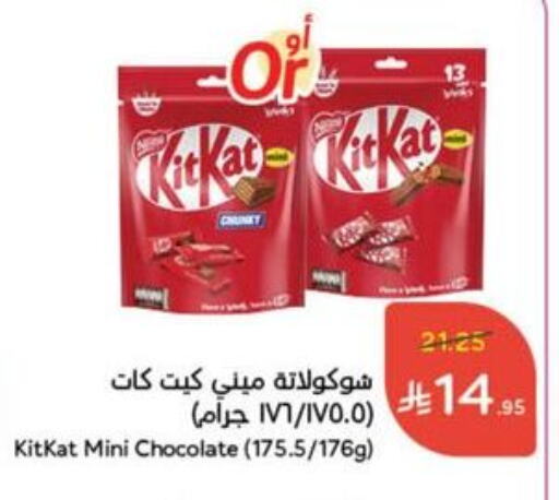 KITKAT available at Hyper Panda in KSA, Saudi Arabia, Saudi - Al Khobar